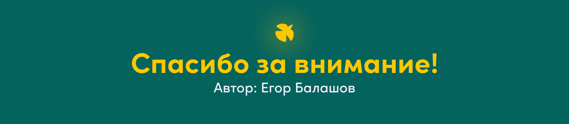 Стикерпак Иволга для Всероссийского форума — Изображение №6 — Иллюстрация на Dprofile