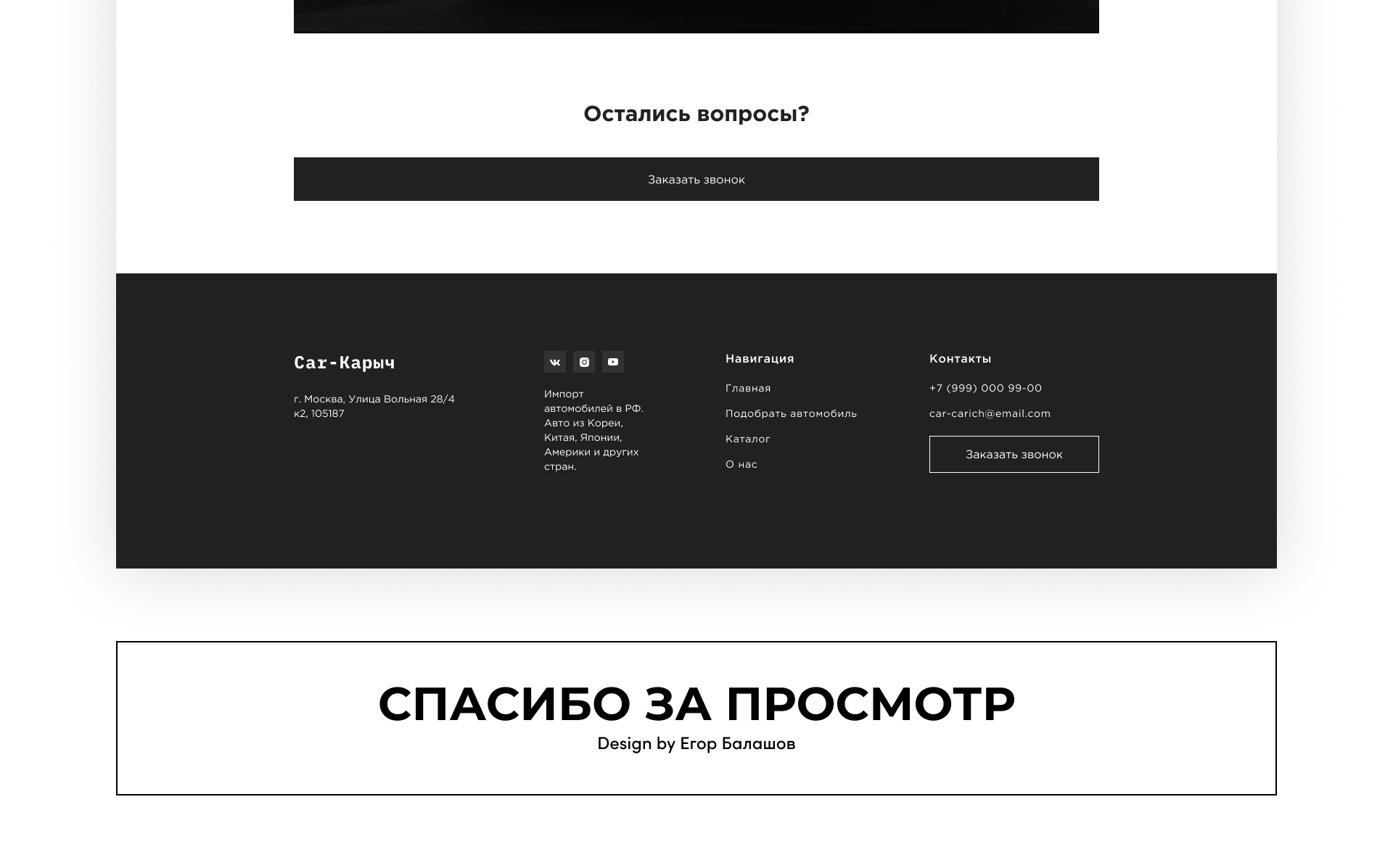 Дизайн сайта для продажи автомобилей на российском рынке — Изображение №12 — Интерфейсы на Dprofile