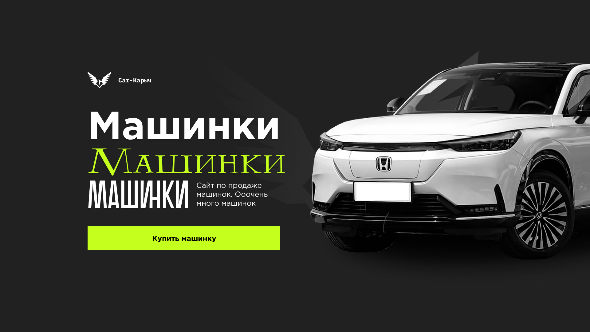 Дизайн сайта для продажи автомобилей на российском рынке — Изображение №1 — Интерфейсы на Dprofile