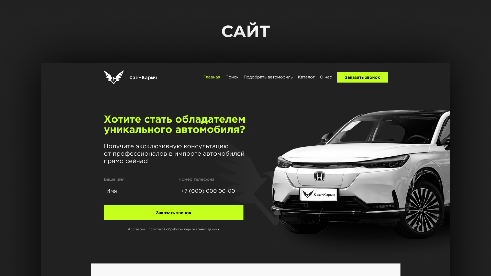 Дизайн сайта для продажи автомобилей на российском рынке — Изображение №3 — Интерфейсы на Dprofile