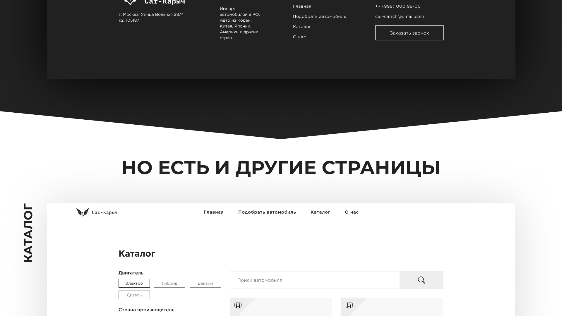 Дизайн сайта для продажи автомобилей на российском рынке — Изображение №7 — Интерфейсы на Dprofile
