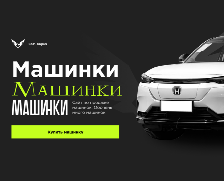 Дизайн сайта для продажи автомобилей на российском рынке на Dprofile