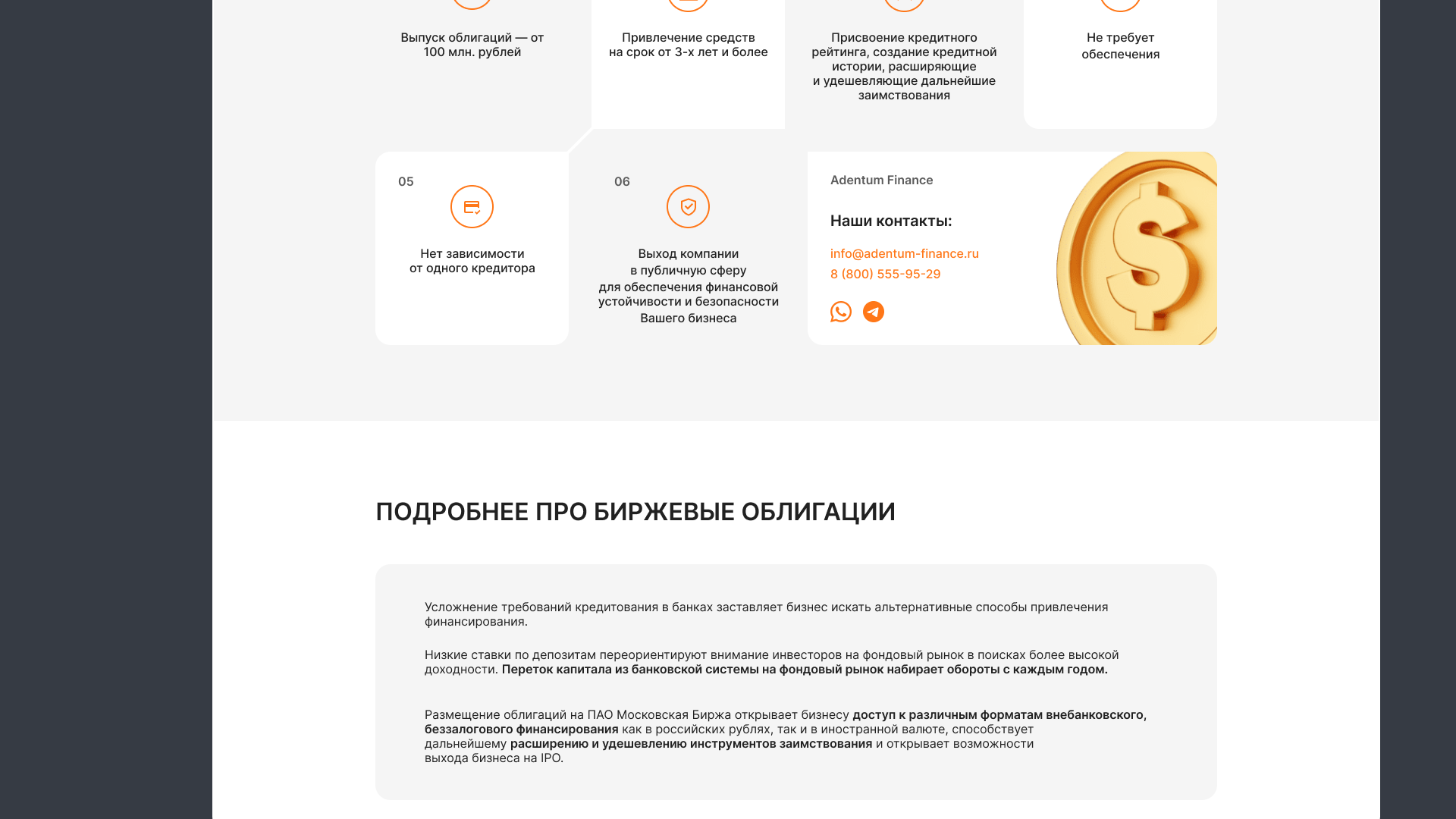 Site & SMM - Adentum Finance — Изображение №9 — Интерфейсы на Dprofile