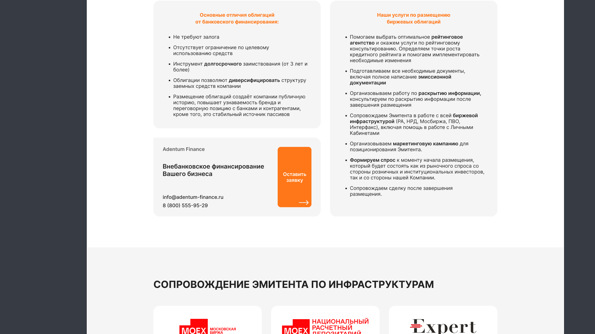 Site & SMM - Adentum Finance — Изображение №10 — Интерфейсы на Dprofile