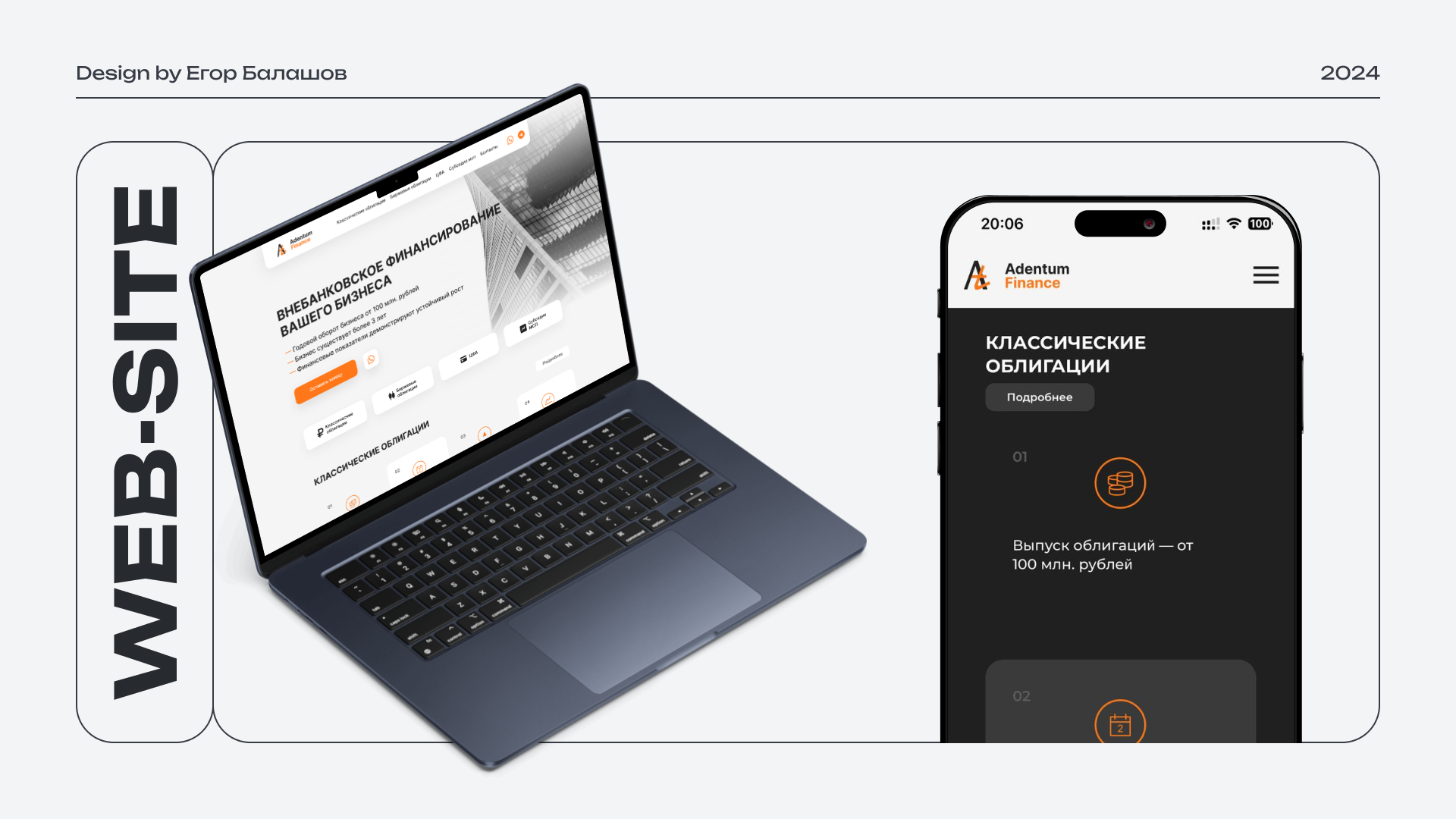 Site & SMM - Adentum Finance — Изображение №5 — Интерфейсы на Dprofile