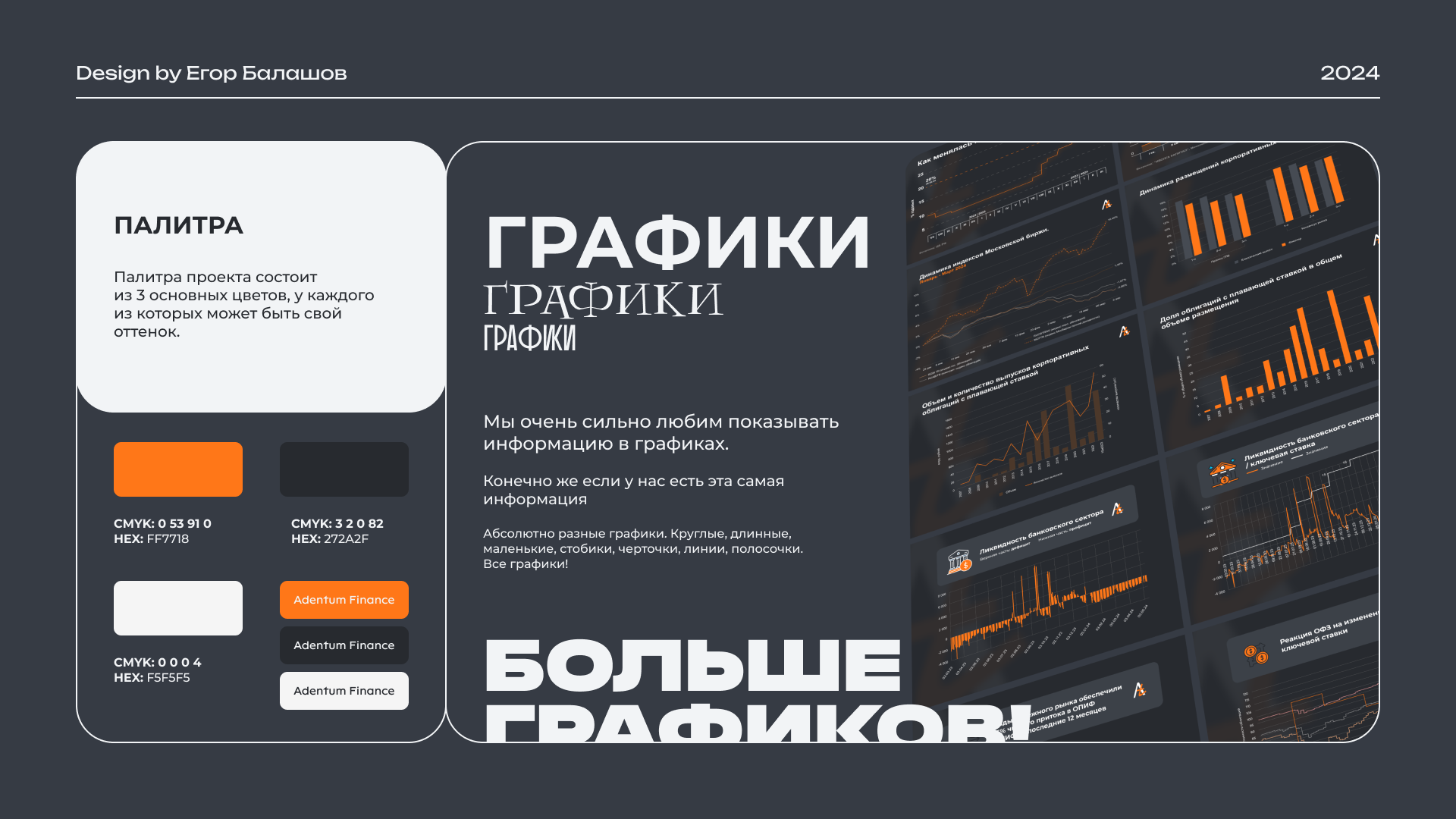 Site & SMM - Adentum Finance — Изображение №4 — Интерфейсы на Dprofile