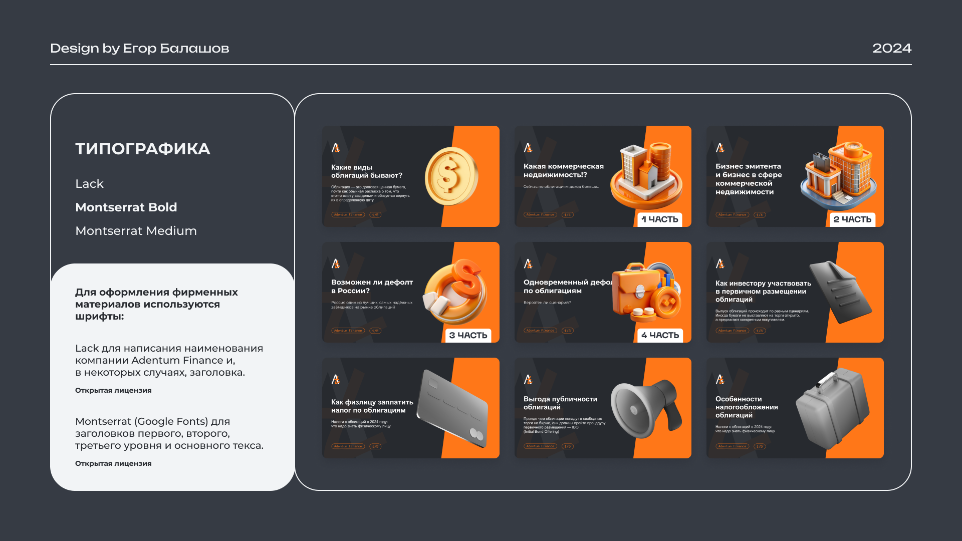 Site & SMM - Adentum Finance — Изображение №2 — Интерфейсы на Dprofile