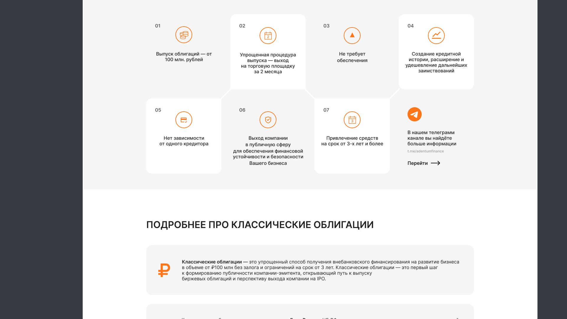 Site & SMM - Adentum Finance — Изображение №7 — Интерфейсы на Dprofile