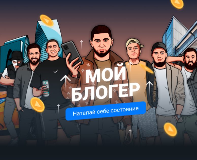 Тапалка Telegram game на Dprofile