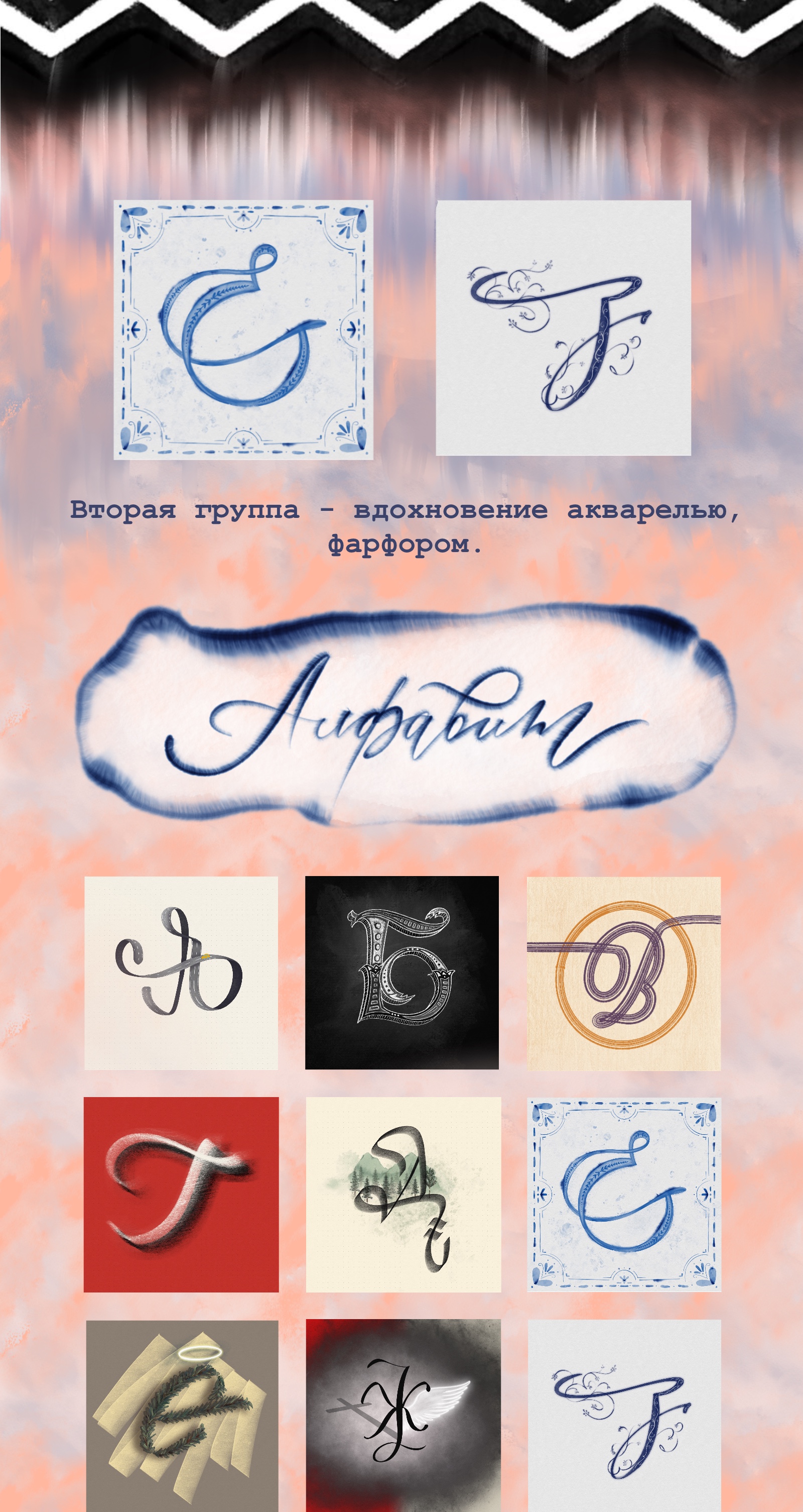 БКВЧ челлендж — Изображение №2 — Иллюстрация на Dprofile