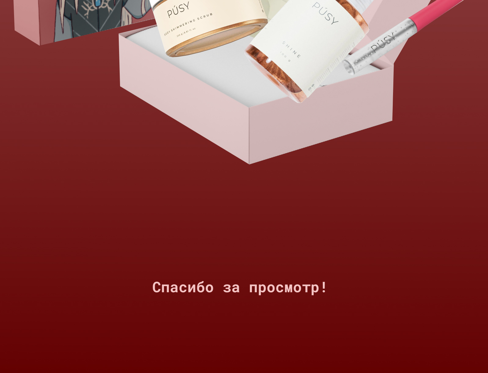 Pusy & Трандуил — Изображение №5 — Брендинг, Иллюстрация на Dprofile