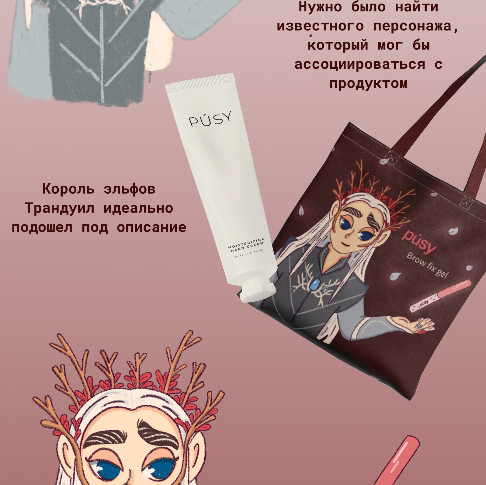 Pusy & Трандуил — Изображение №3 — Брендинг, Иллюстрация на Dprofile