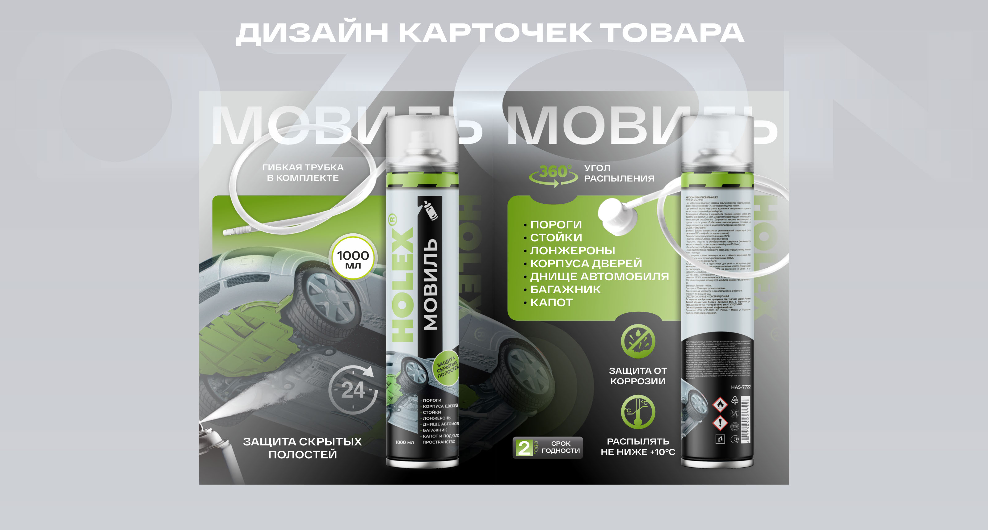 МОВИЛЬ — Изображение №9 — Интерфейсы, Графика на Dprofile