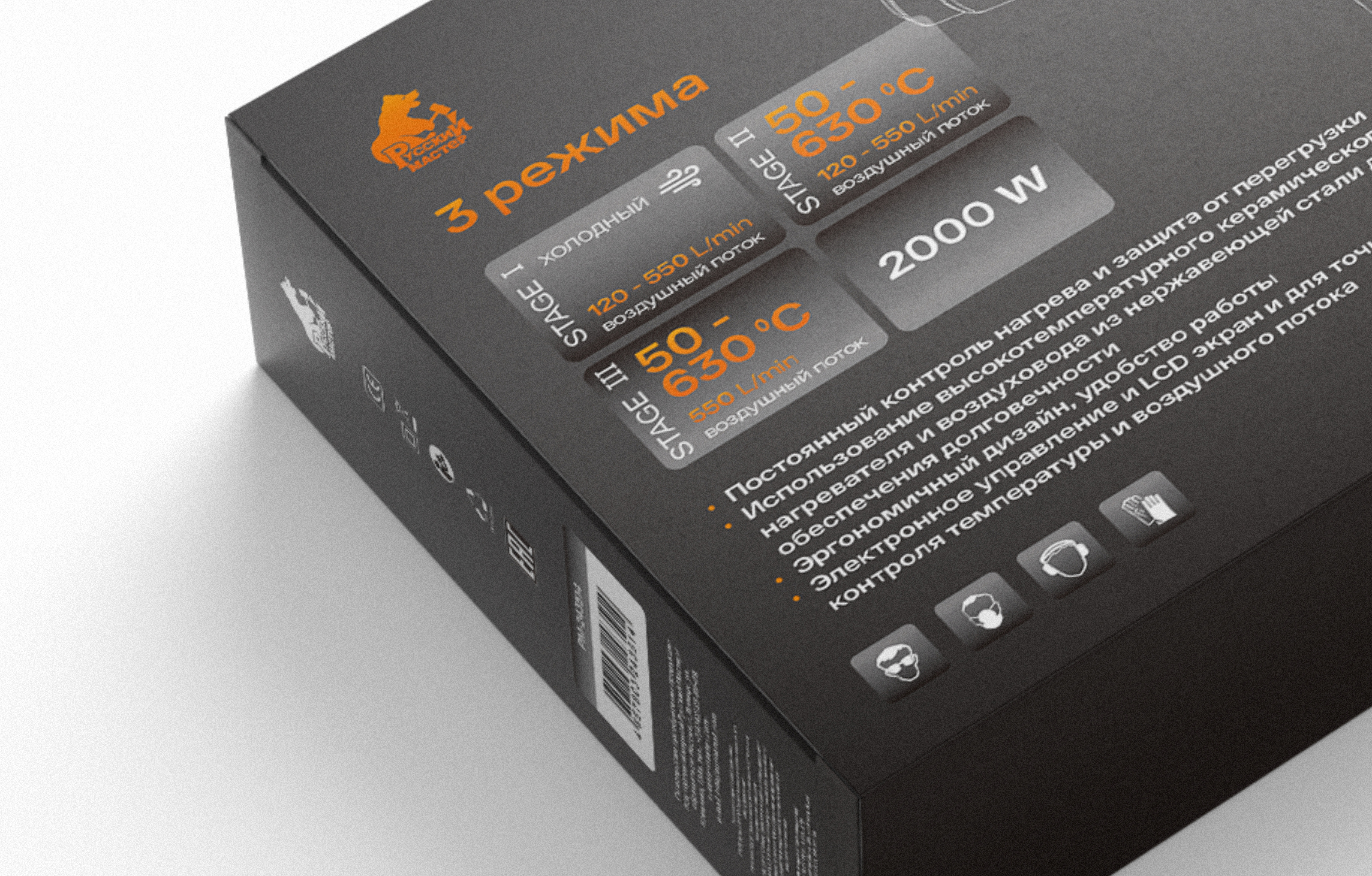 ТЕХНИЧЕСКИЙ ФЕН HG-2000D — Изображение №5 — Брендинг на Dprofile