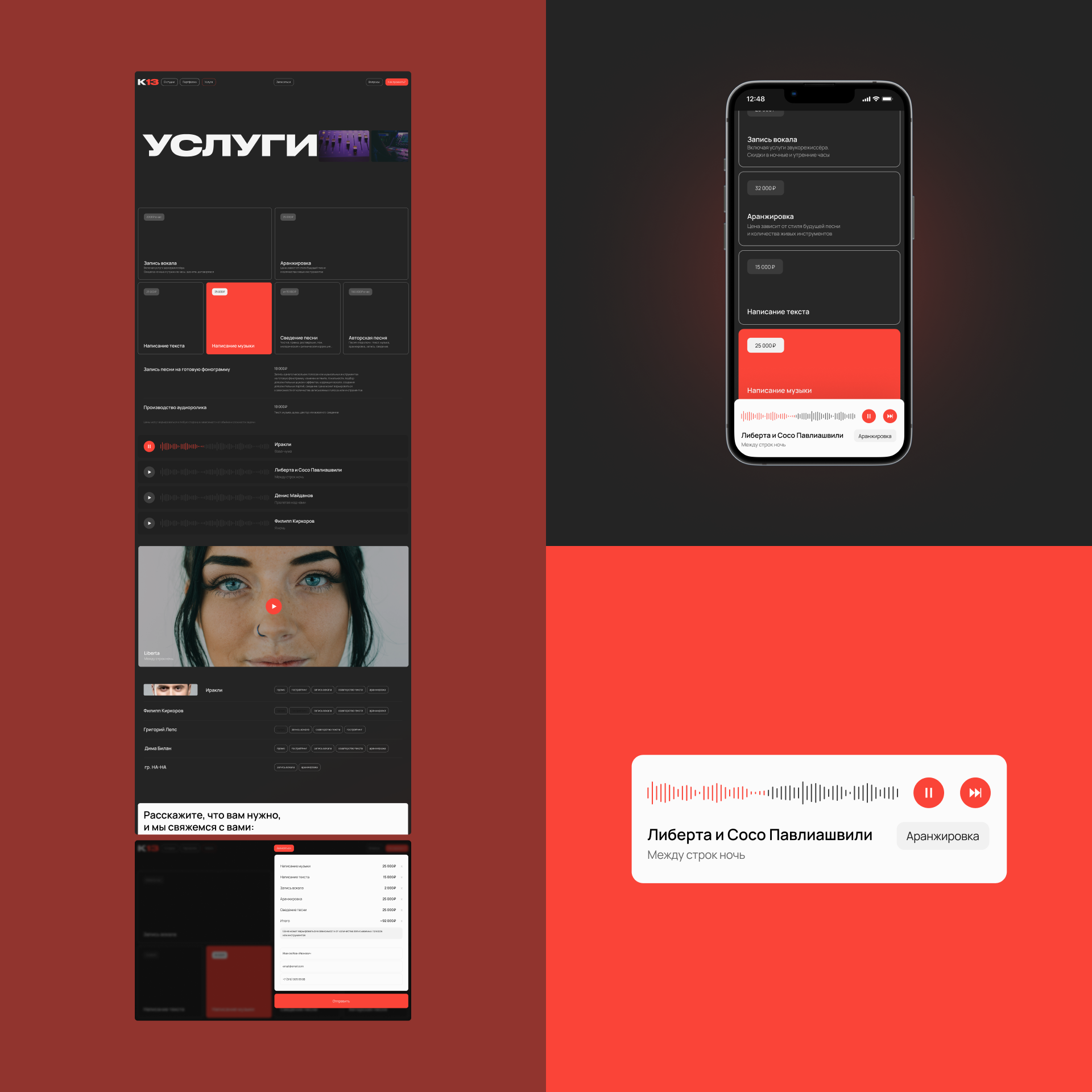 Redesign Studio Koroleva 13. UX/UI — Изображение №5 — Интерфейсы, Графика на Dprofile