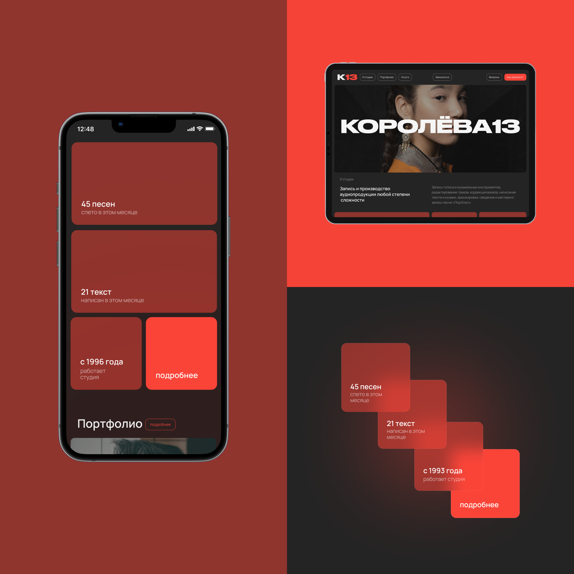 Redesign Studio Koroleva 13. UX/UI — Изображение №3 — Интерфейсы, Графика на Dprofile