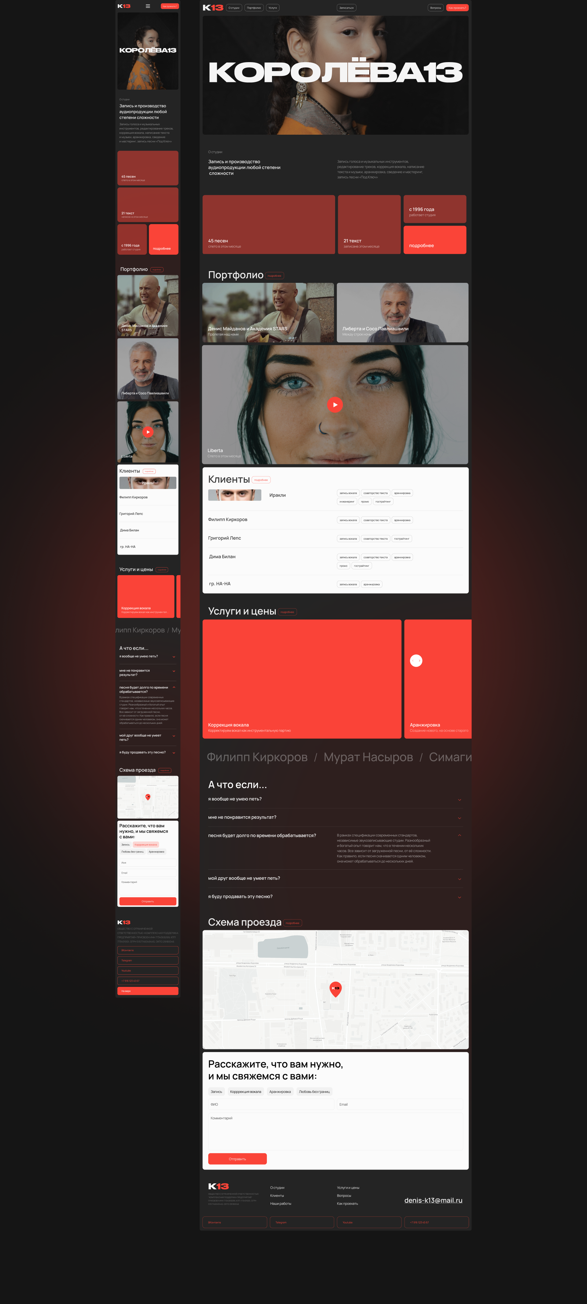 Redesign Studio Koroleva 13. UX/UI — Изображение №4 — Интерфейсы, Графика на Dprofile