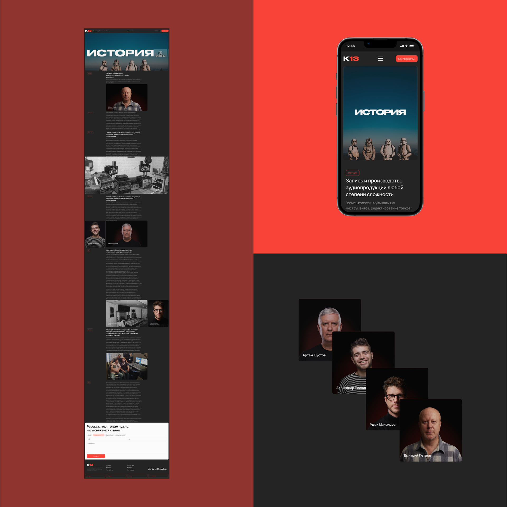 Redesign Studio Koroleva 13. UX/UI — Изображение №8 — Интерфейсы, Графика на Dprofile