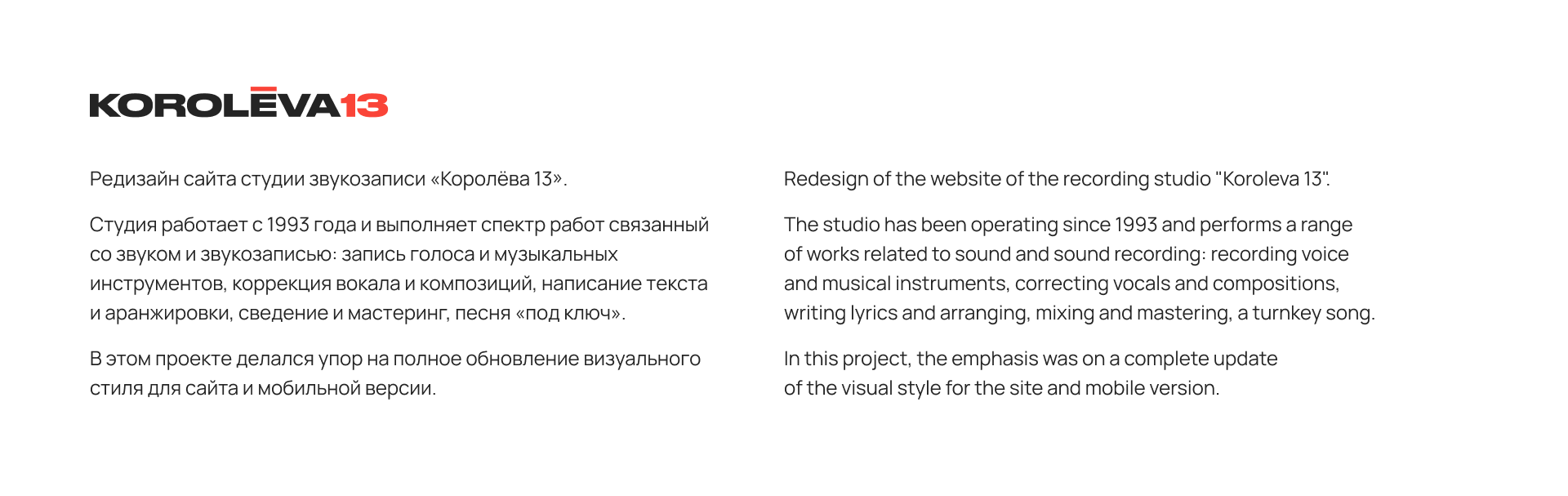 Redesign Studio Koroleva 13. UX/UI — Изображение №2 — Интерфейсы, Графика на Dprofile