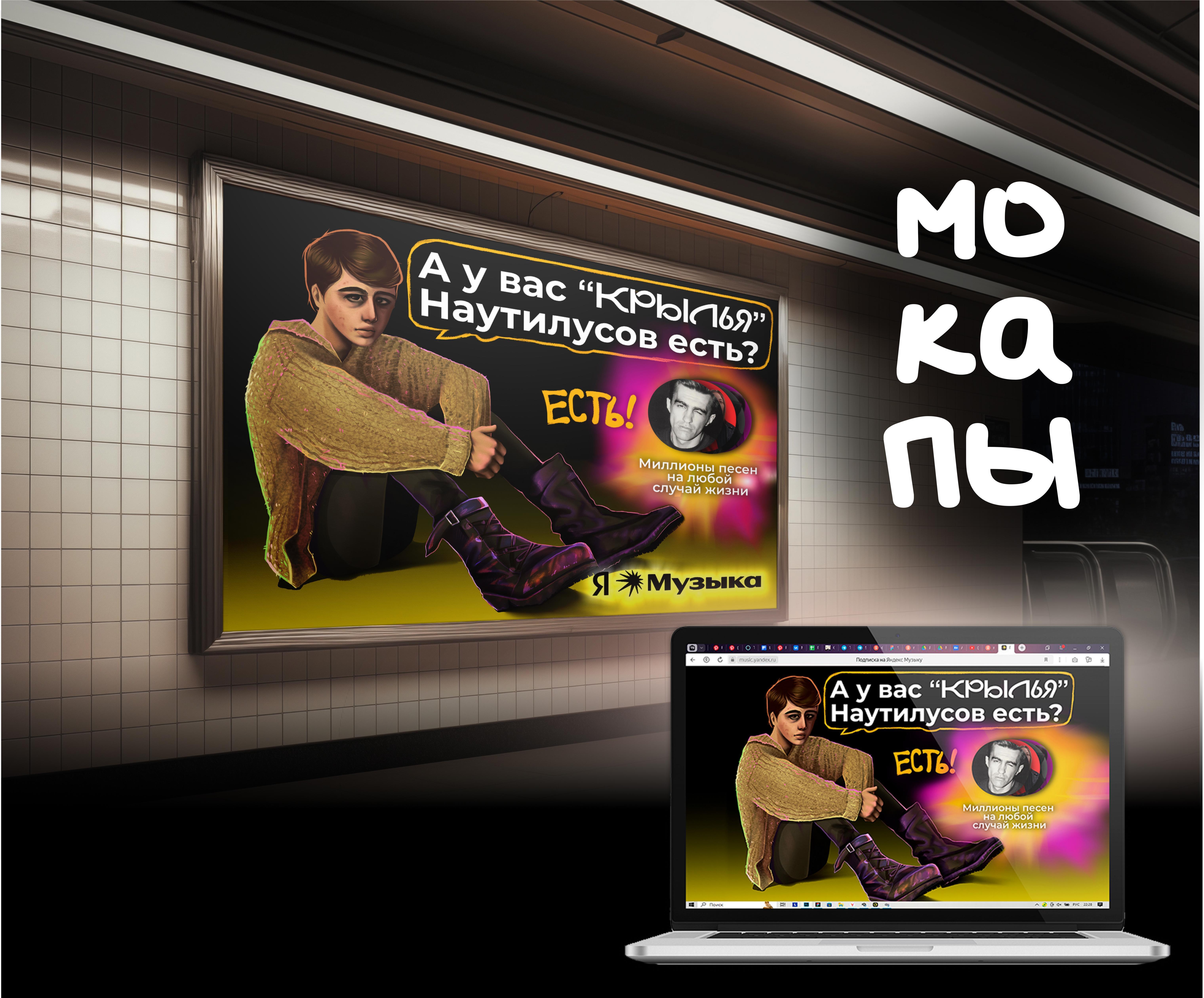 А У ВАС КРЫЛЬЯ НАУТИЛУСОВ ЕСТЬ? — Изображение №5 — Иллюстрация, Графика на Dprofile