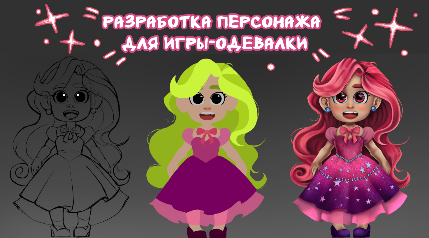 Концепт-арт персонажа — Изображение №2 — Иллюстрация, Графика на Dprofile