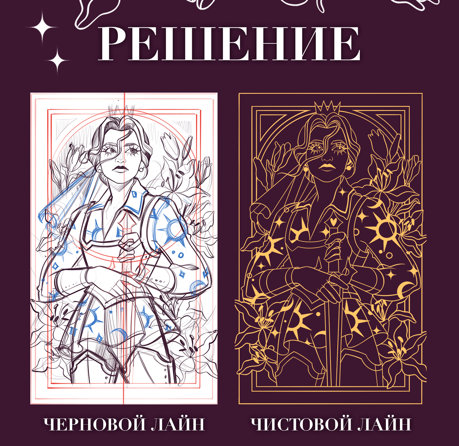 Таро платок "Королева мечей" — Изображение №5 — Иллюстрация на Dprofile