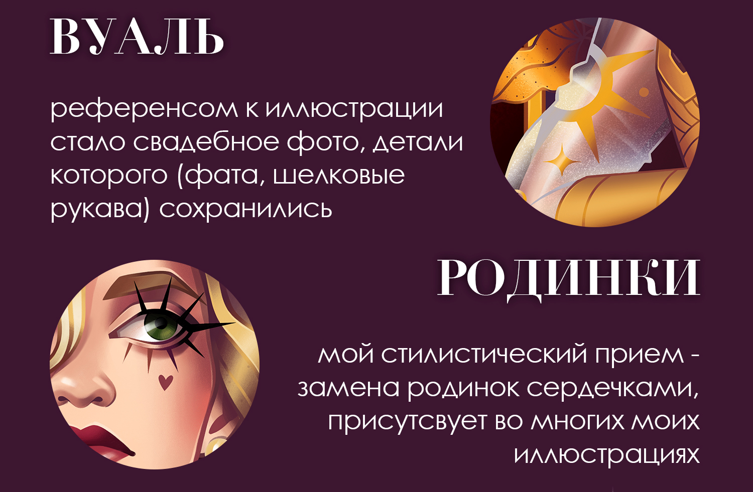 Таро платок "Королева мечей" — Изображение №10 — Иллюстрация на Dprofile