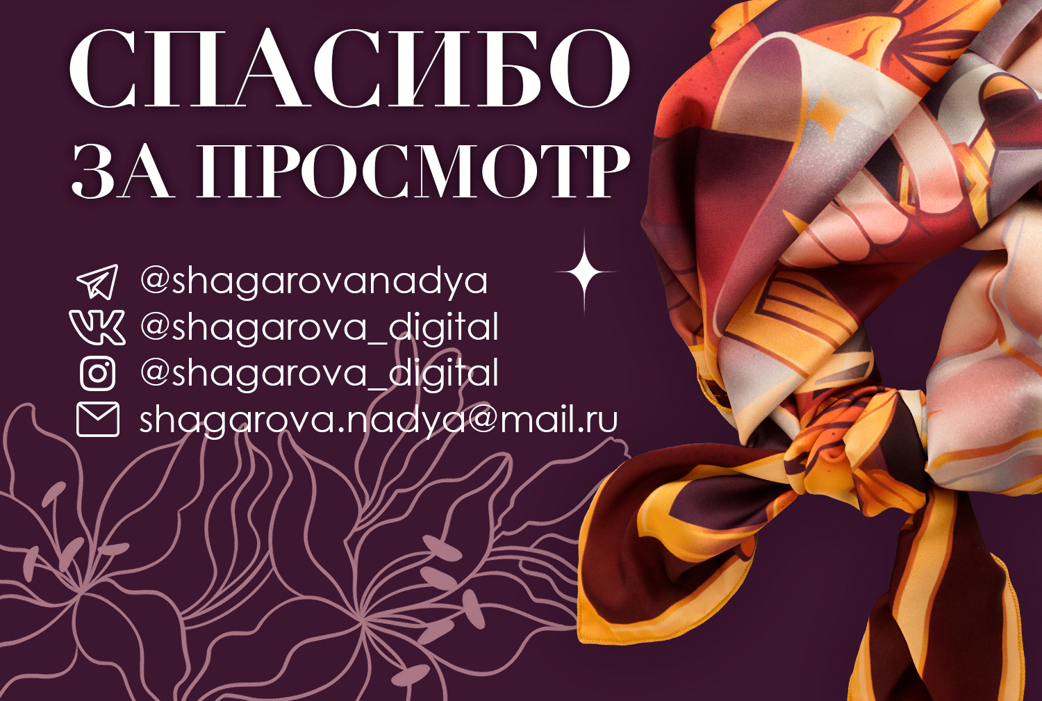 Таро платок "Королева мечей" — Изображение №14 — Иллюстрация на Dprofile