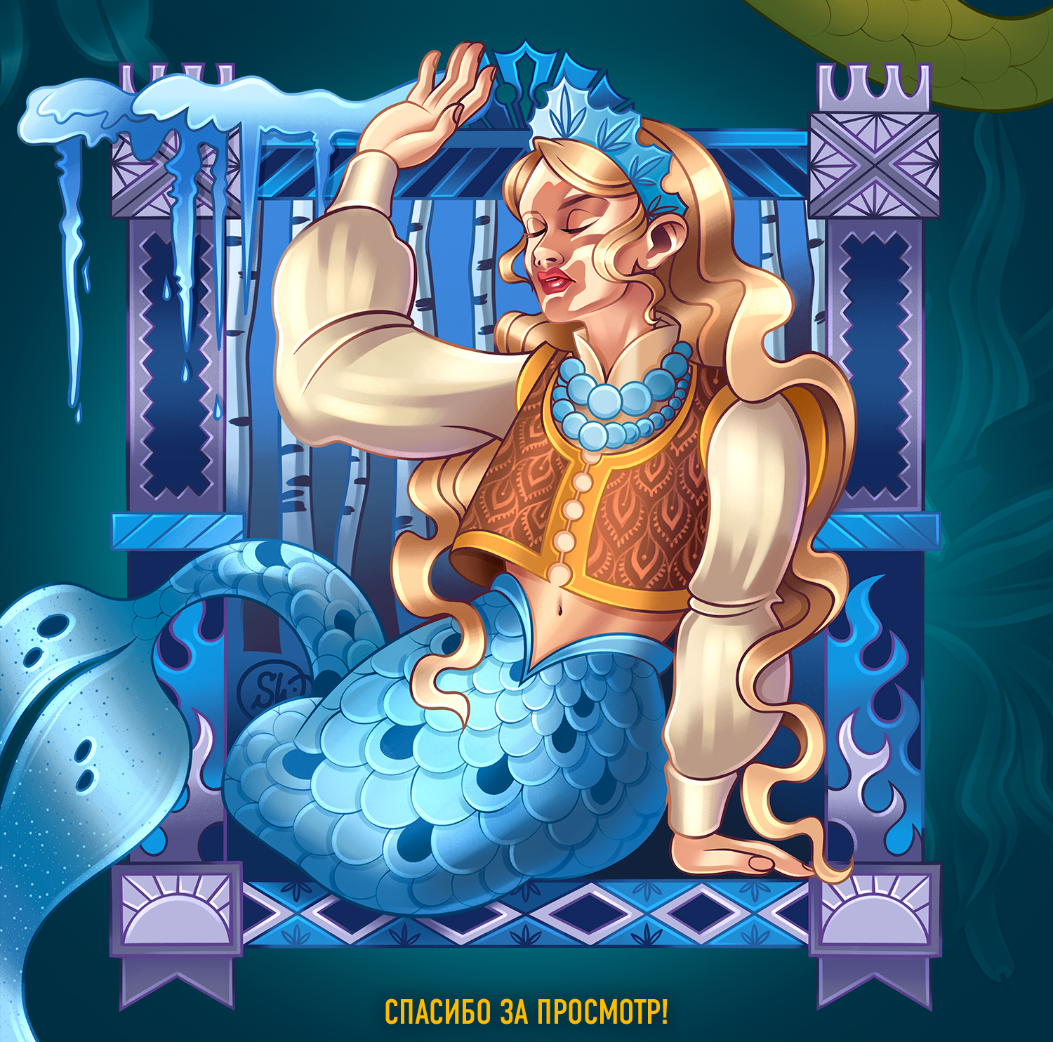 MERMAY Русские сказки. MERMAY 2025 — Изображение №7 — Иллюстрация на Dprofile