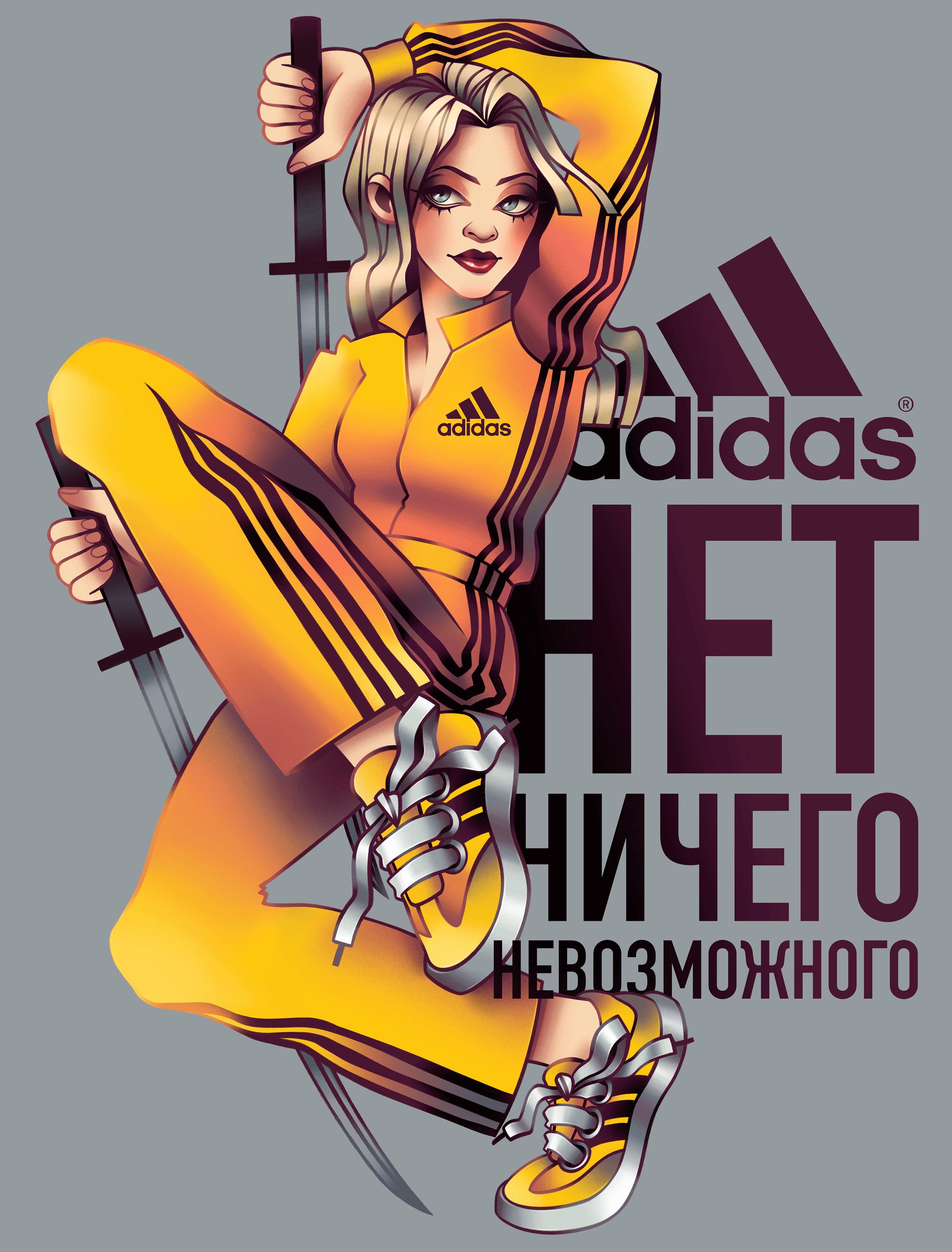 Концепт-проект рекламных иллюстраций для бренда Adidas — Изображение №4 — Иллюстрация на Dprofile