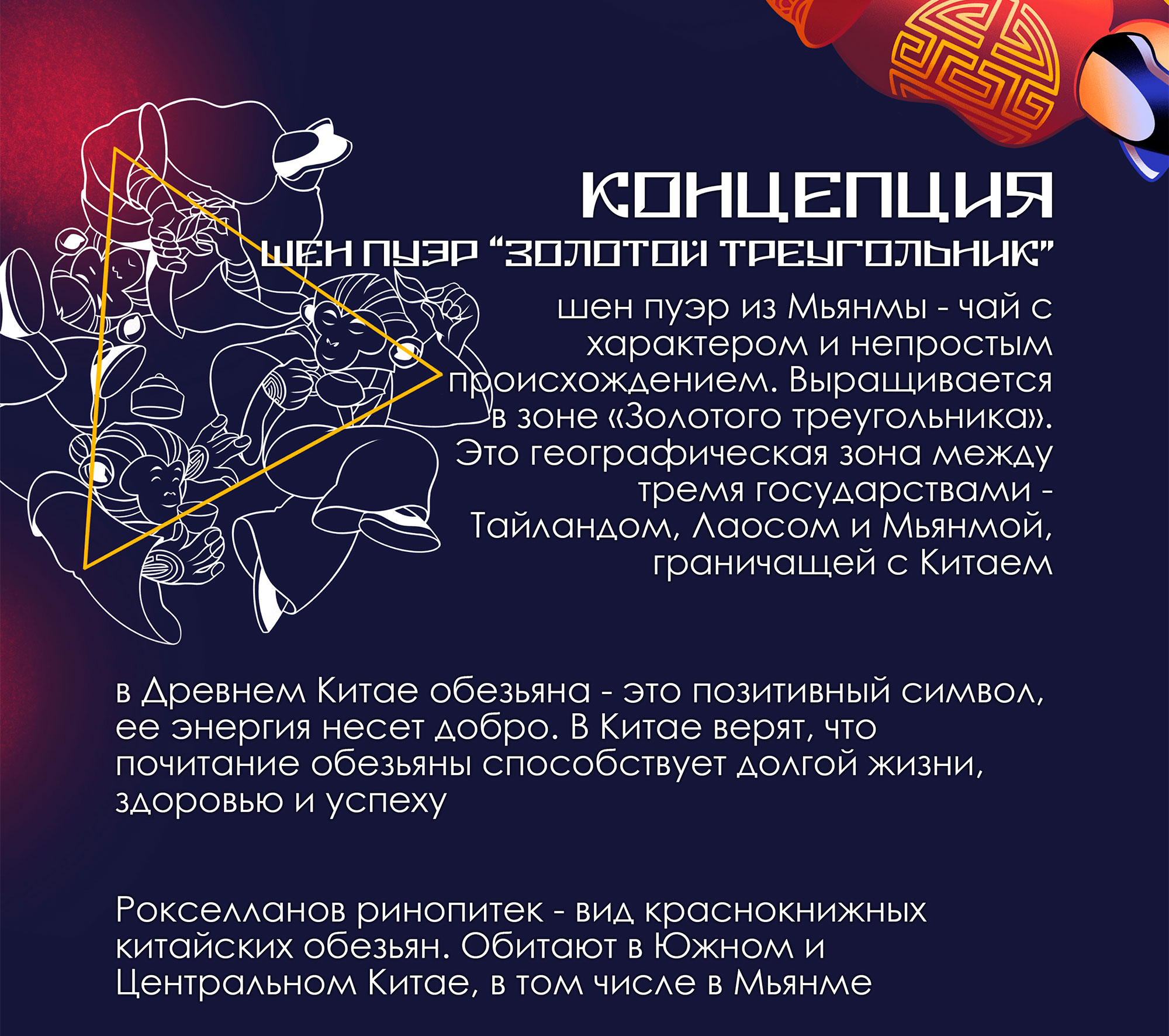 Качаем дизайн 2024. Дизайн упаковки чая — Изображение №3 — Брендинг, Иллюстрация на Dprofile