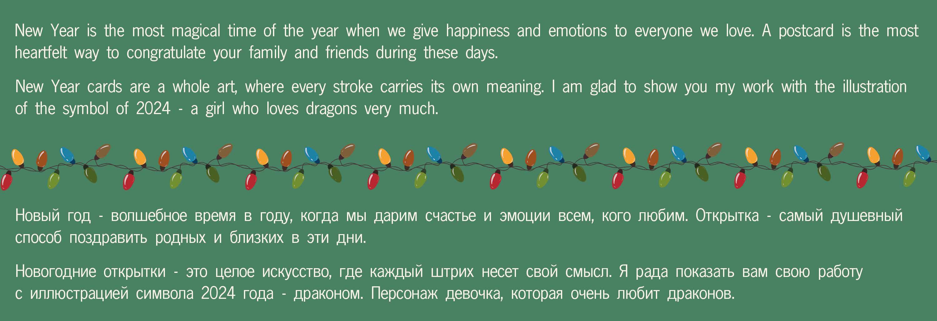 Дизайн новогодней открытки "Дракон" — Изображение №2 — Иллюстрация, Графика на Dprofile
