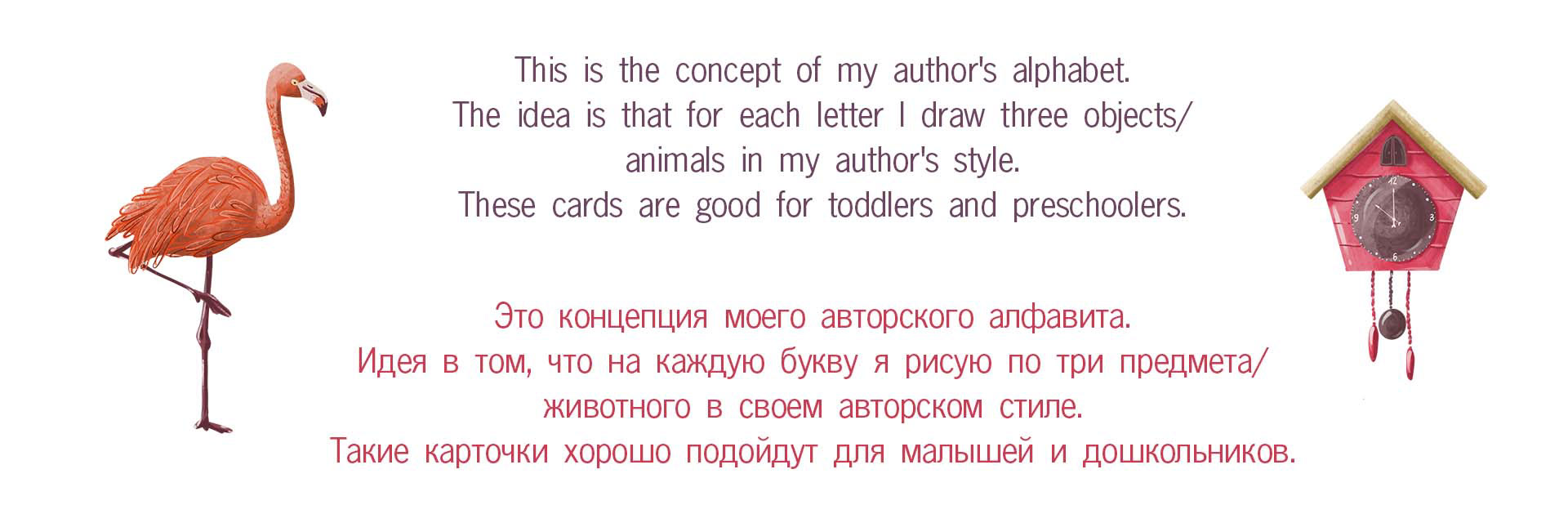 Авторская азбука для малышей и дошкольников — Изображение №3 — Иллюстрация на Dprofile