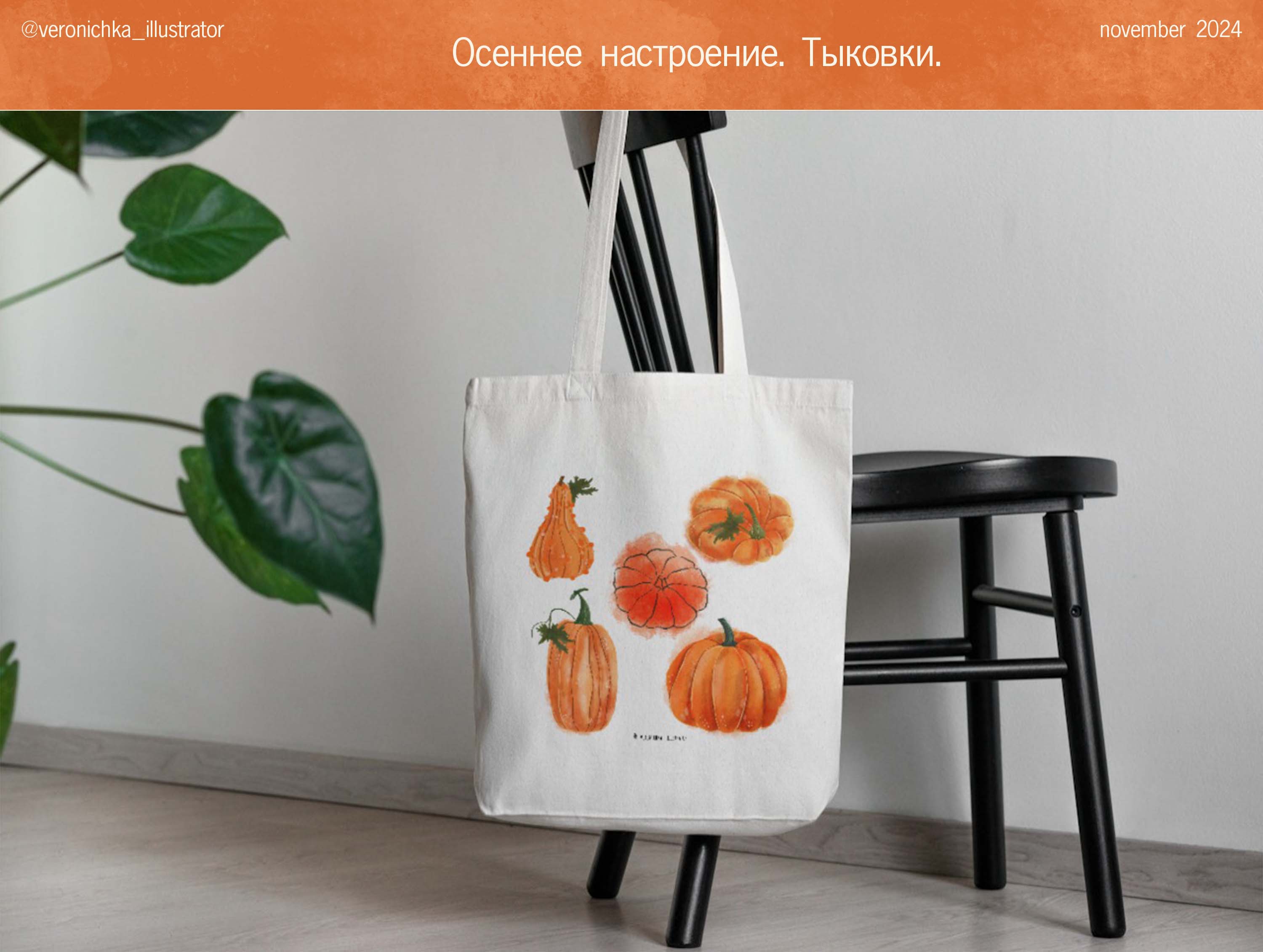 Осеннее настроение. Тыквы — Изображение №1 — Брендинг, Иллюстрация на Dprofile