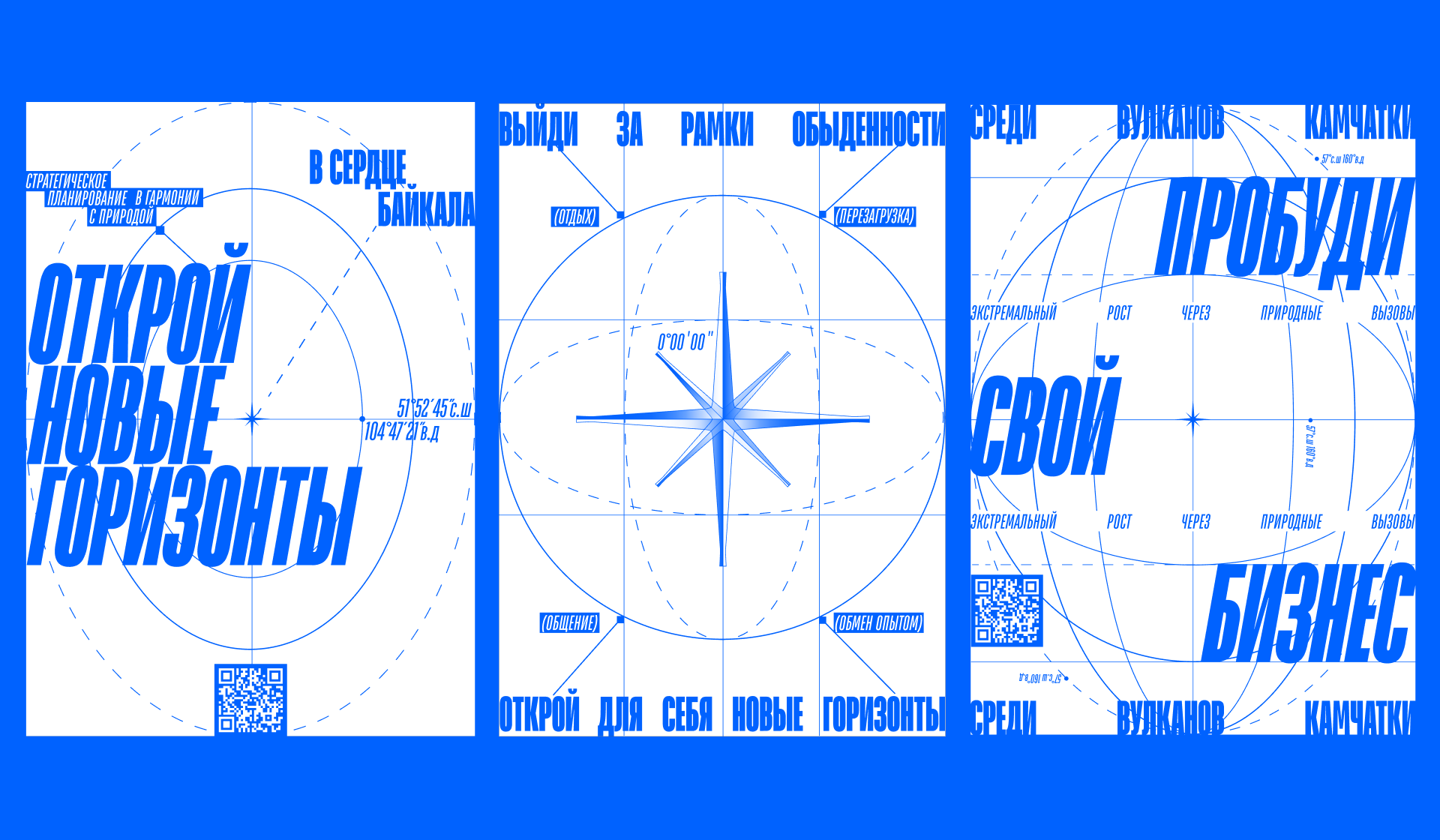 Айдентика для компании по организации бизнес-туров — Изображение №3 — Брендинг, Графика на Dprofile