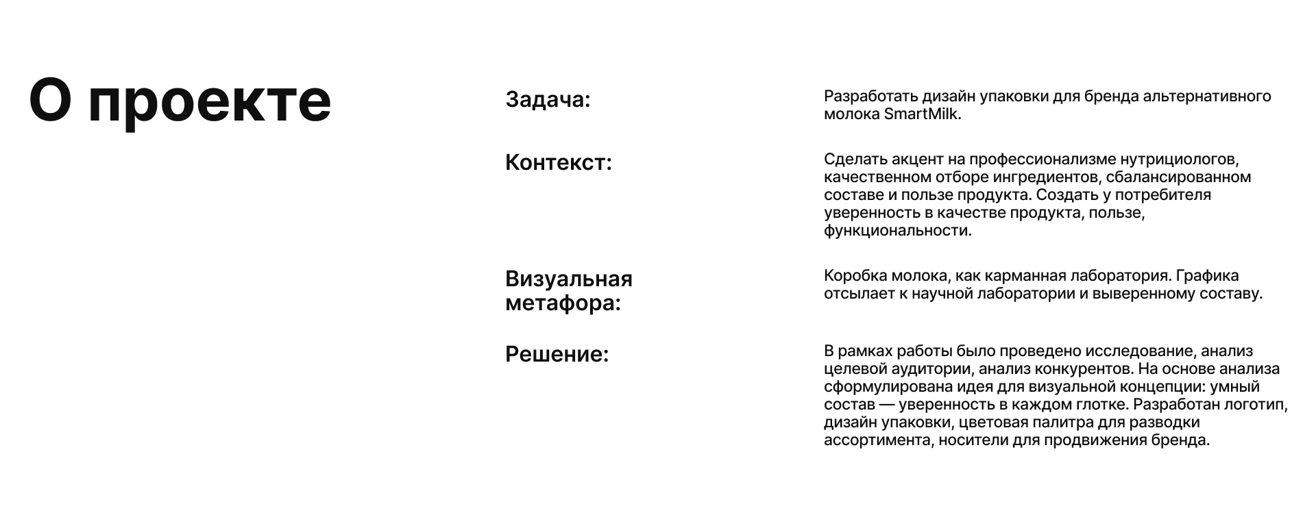 Упаковка для бренда альтернативного молока — Изображение №2 — Брендинг, Графика на Dprofile