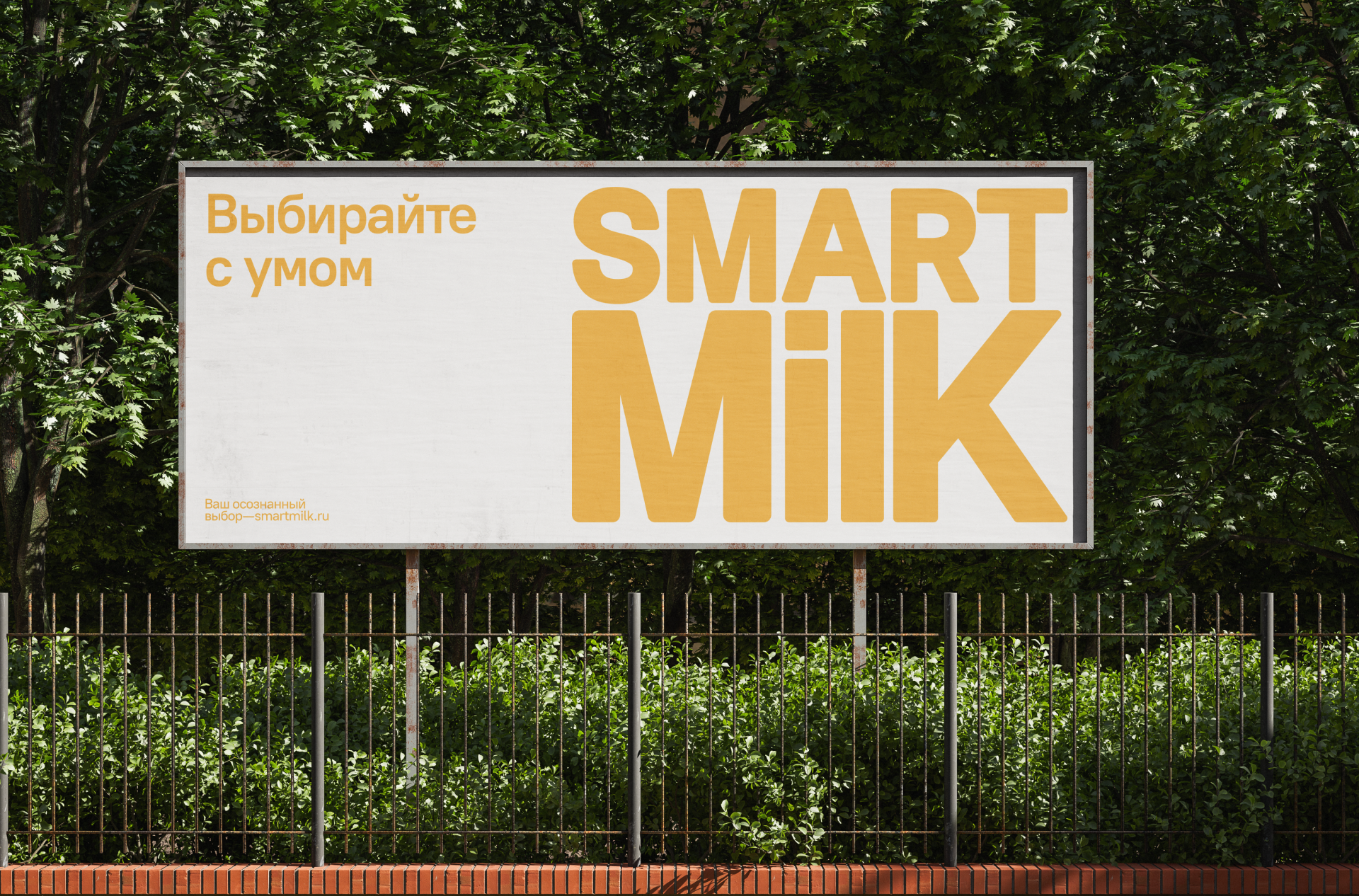 Упаковка для бренда альтернативного молока — Изображение №13 — Брендинг, Графика на Dprofile