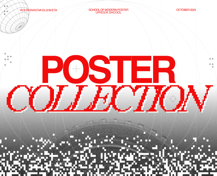Poster Collection на Dprofile
