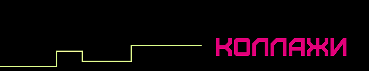 Симулятор проекта — Изображение №2 — Иллюстрация, Маркетинг на Dprofile