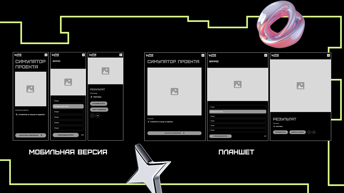 Симулятор проекта — Изображение №18 — Иллюстрация, Маркетинг на Dprofile