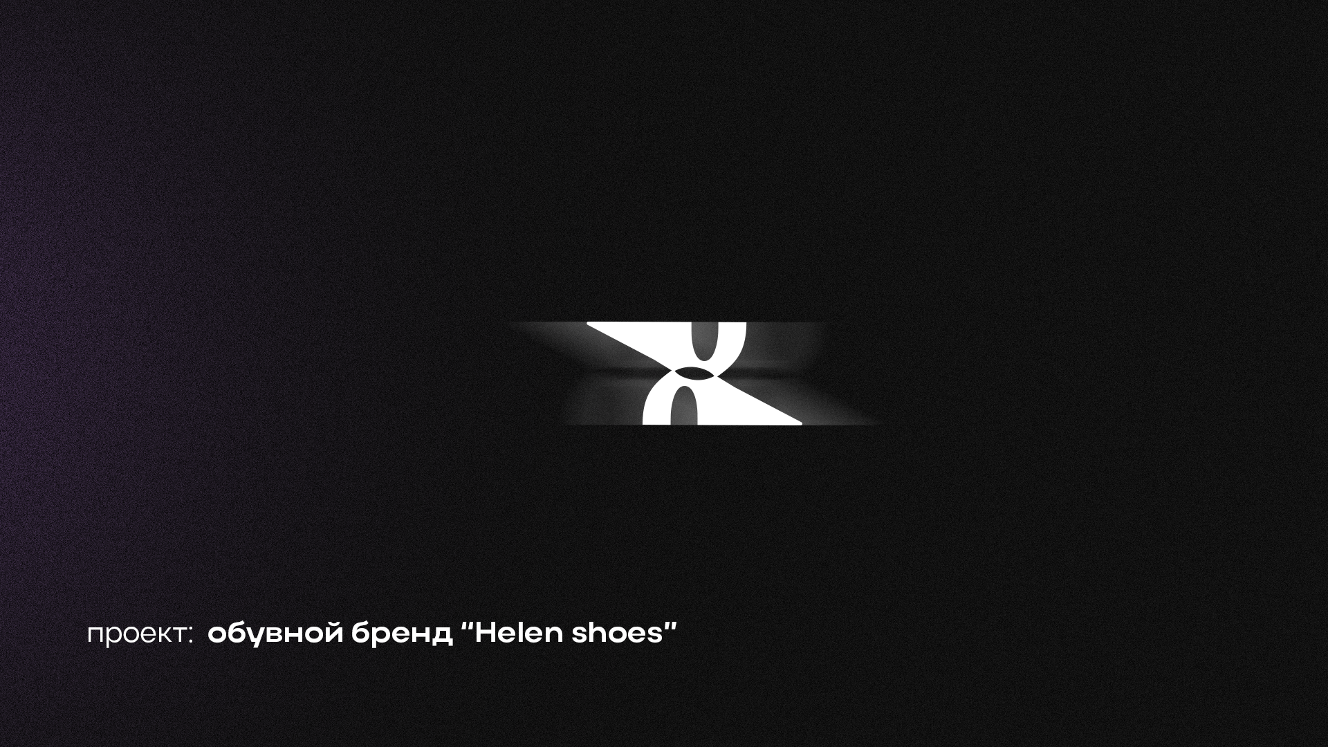 Логофолио.2022. Часть I. — Изображение №18 — Брендинг на Dprofile