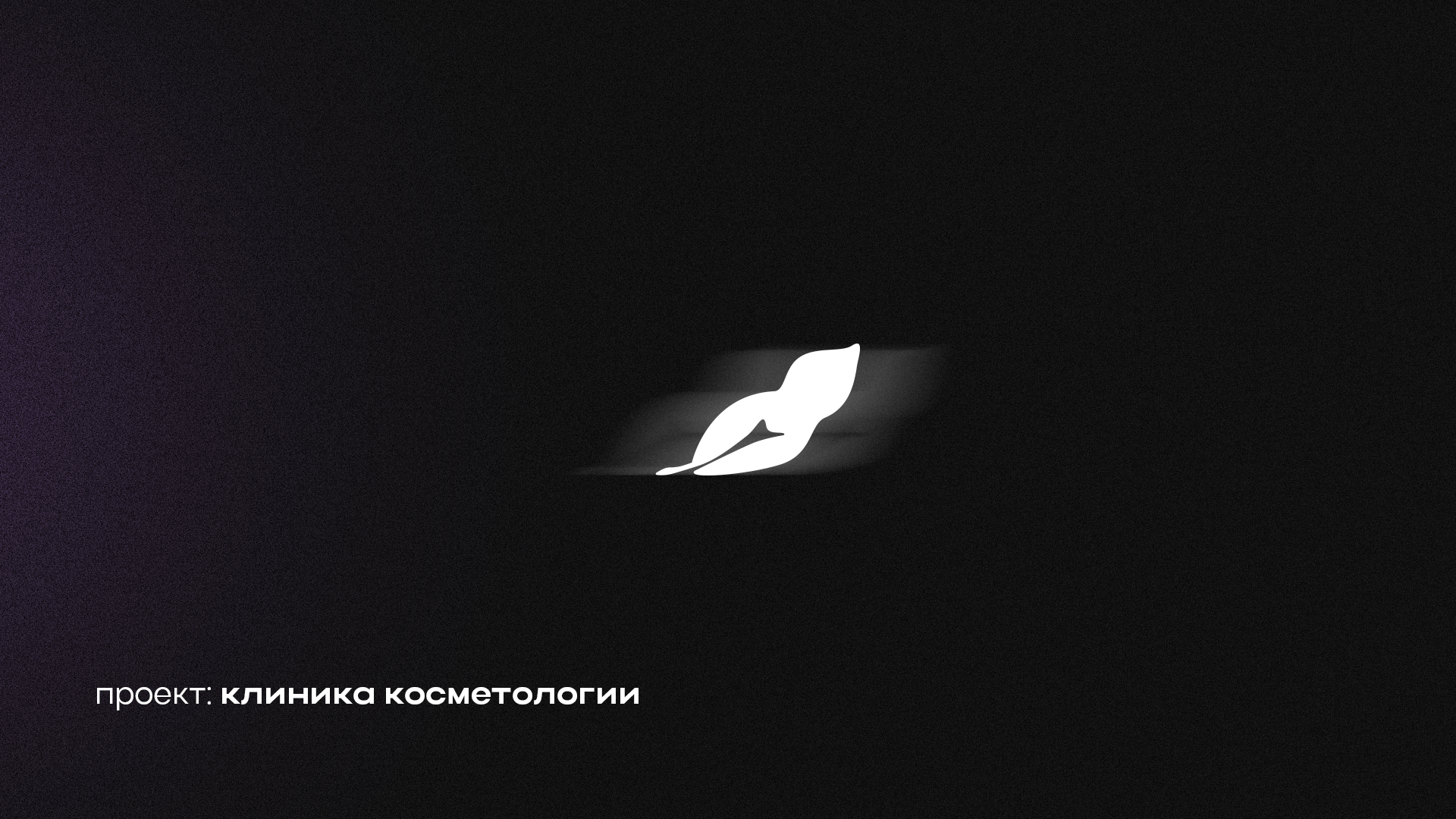 Логофолио.2022. Часть I. — Изображение №5 — Брендинг на Dprofile