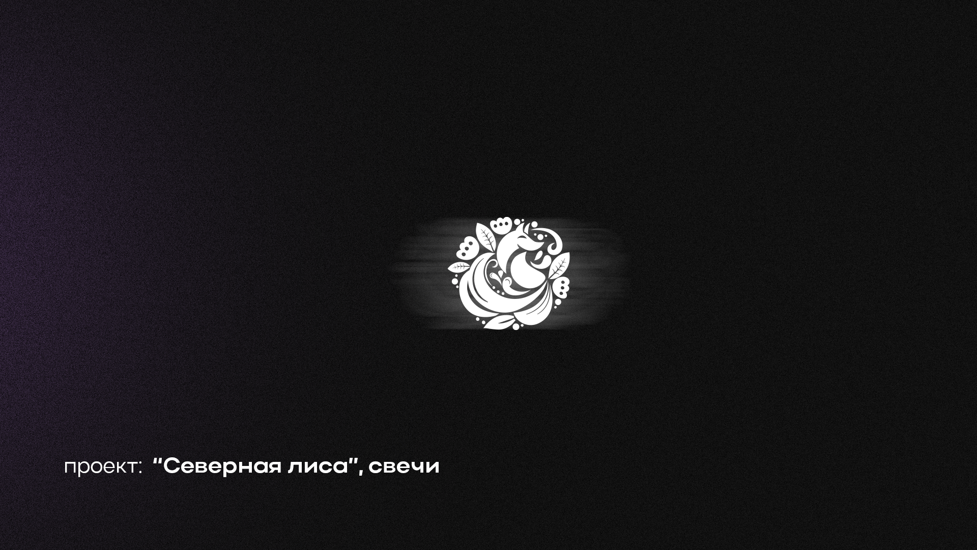 Логофолио.2022. Часть I. — Изображение №13 — Брендинг на Dprofile