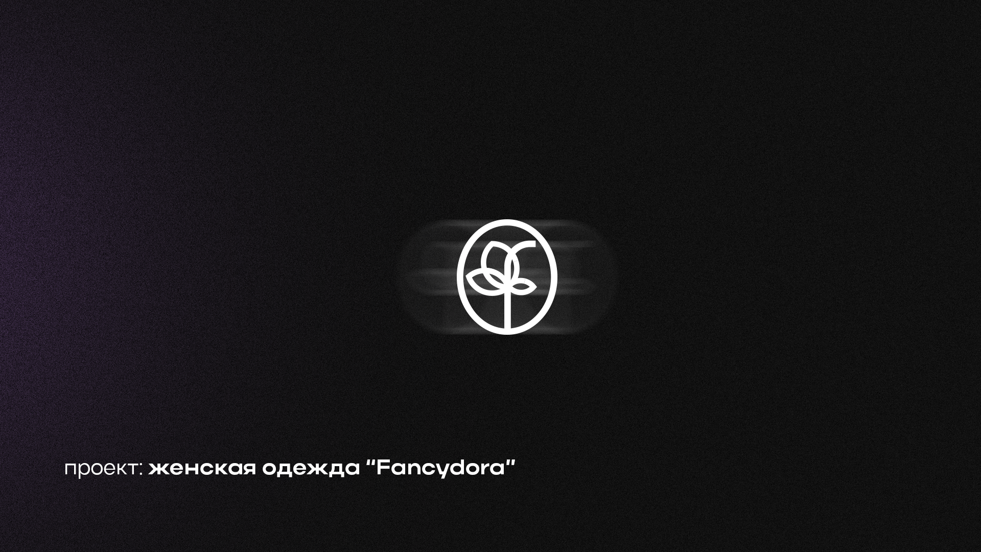 Логофолио.2022. Часть I. — Изображение №14 — Брендинг на Dprofile