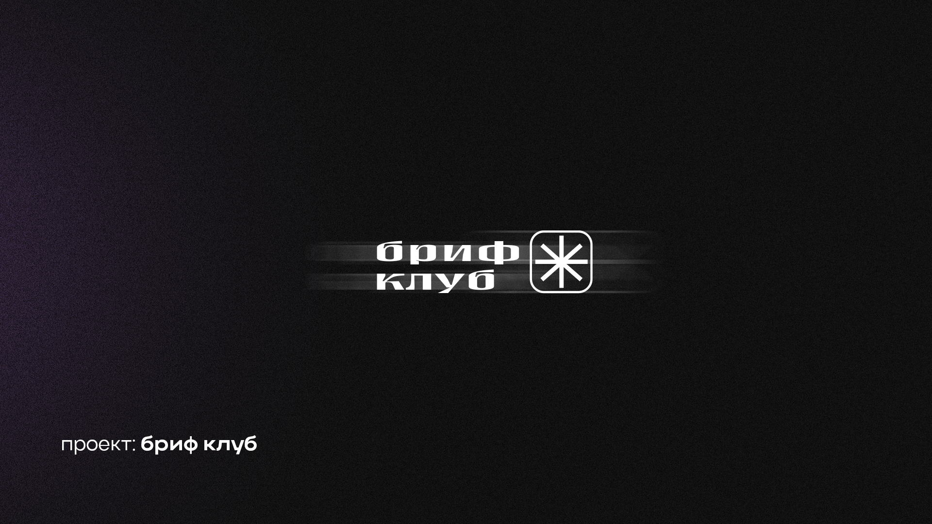 Логофолио.2022. Часть I. — Изображение №9 — Брендинг на Dprofile