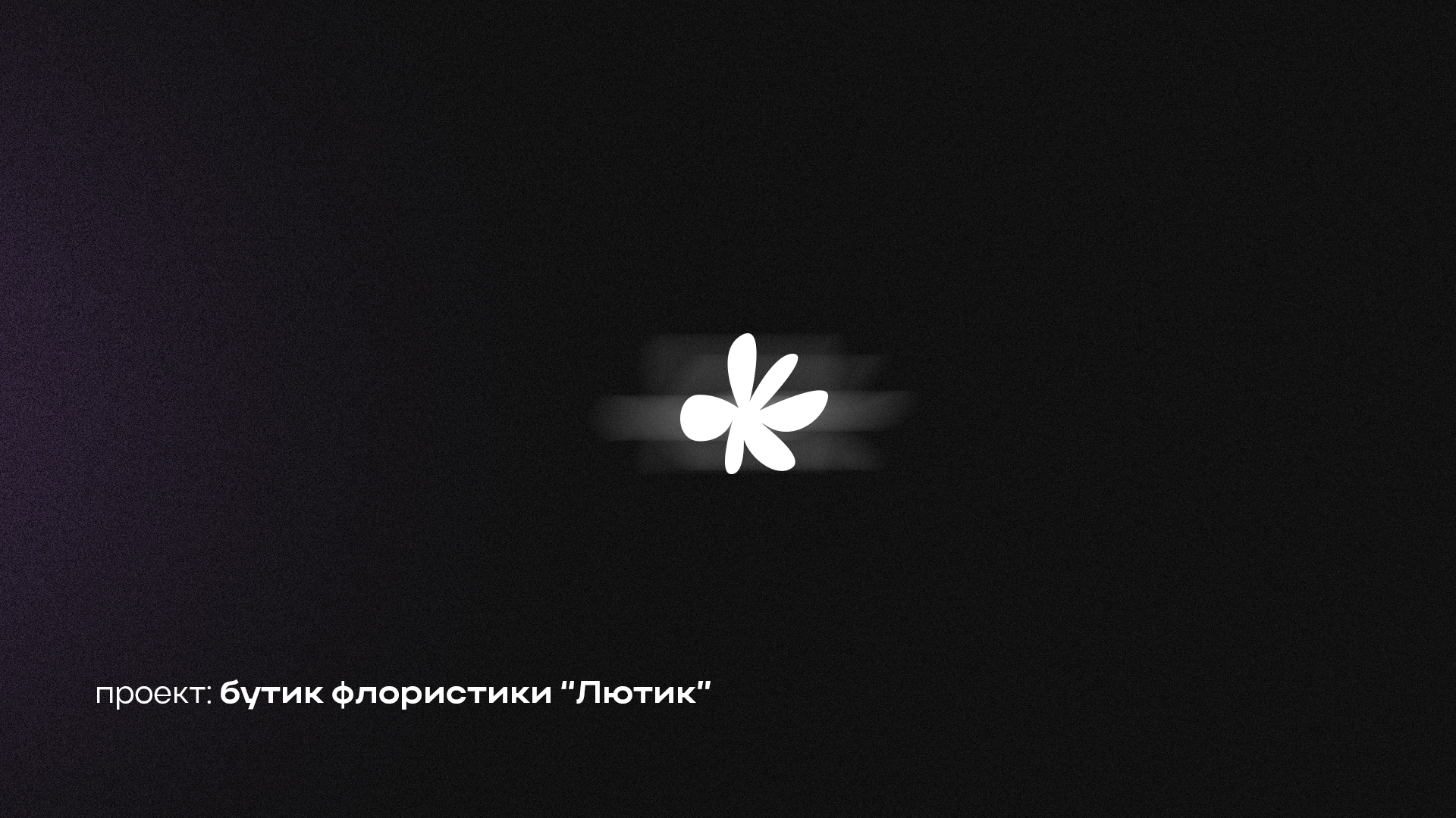 Логофолио.2022. Часть I. — Изображение №10 — Брендинг на Dprofile