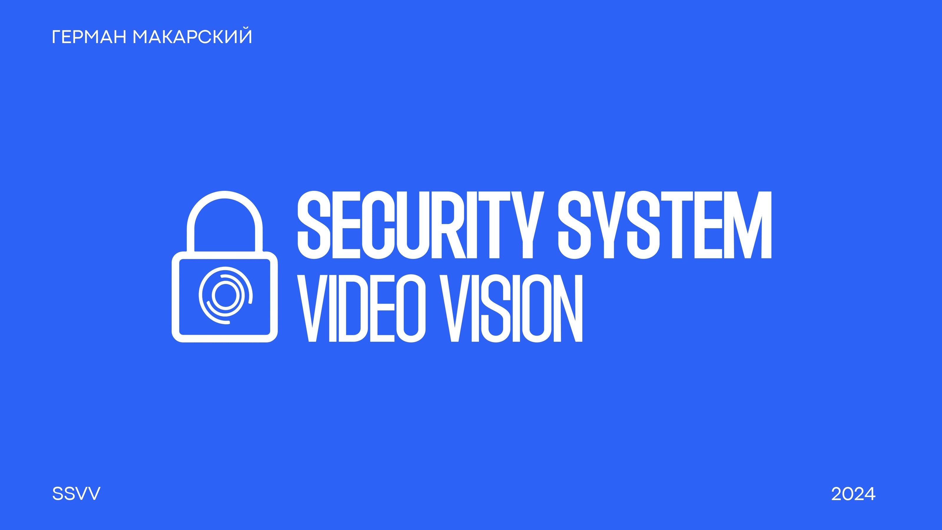 Security System – VideoVision — Изображение №1 — Брендинг на Dprofile