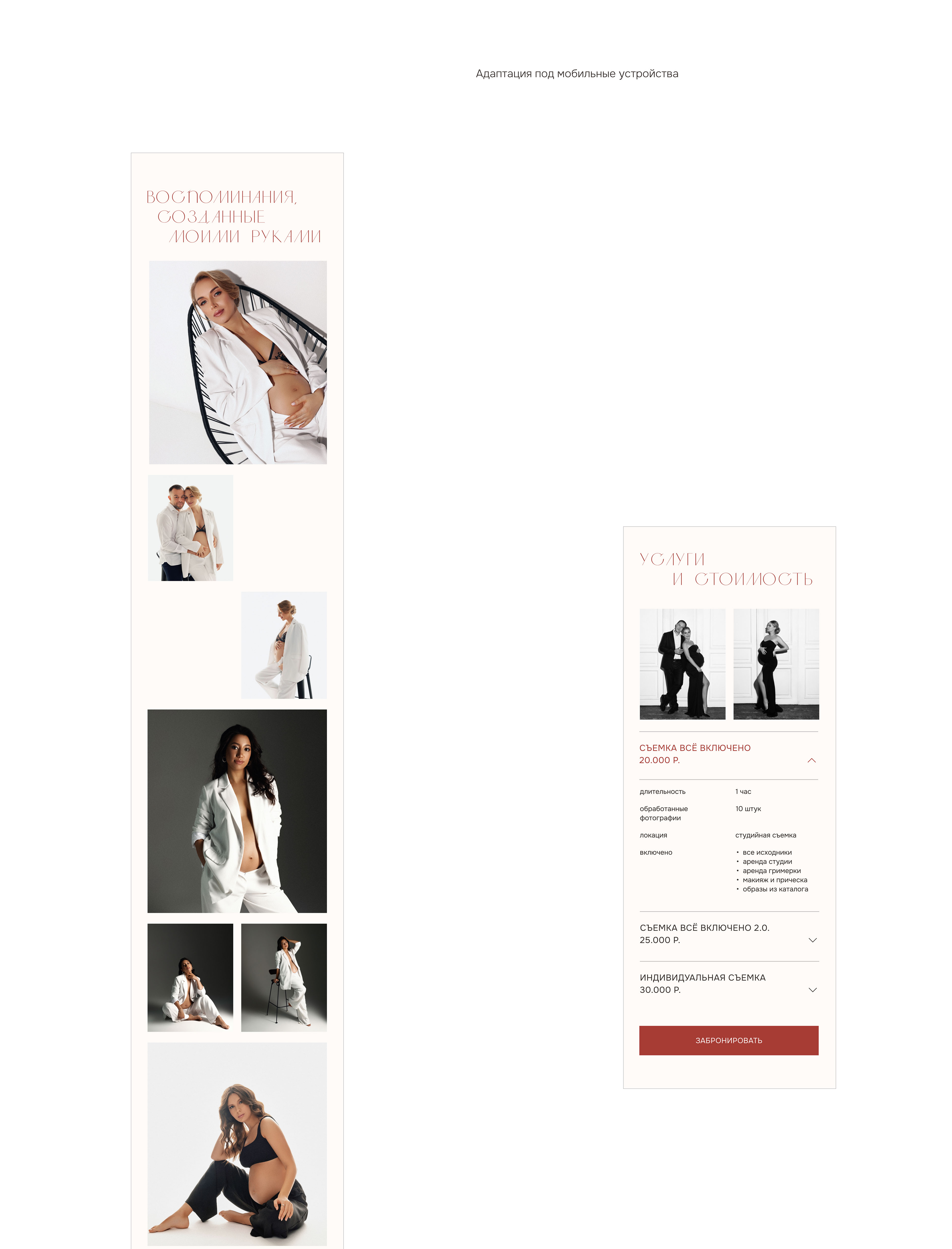 Landing page for the photographer — Изображение №10 — Интерфейсы на Dprofile