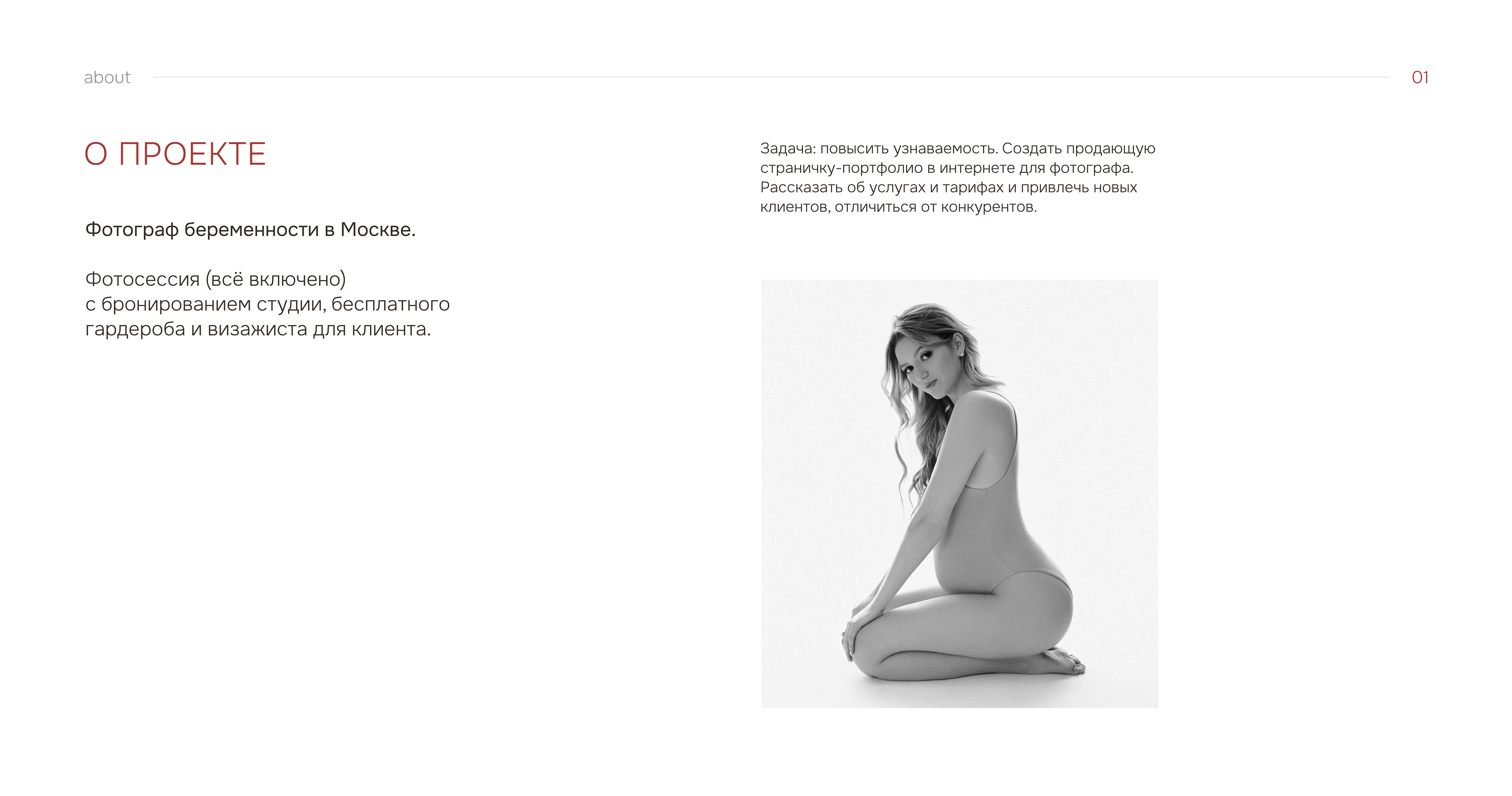 Landing page for the photographer — Изображение №2 — Интерфейсы на Dprofile