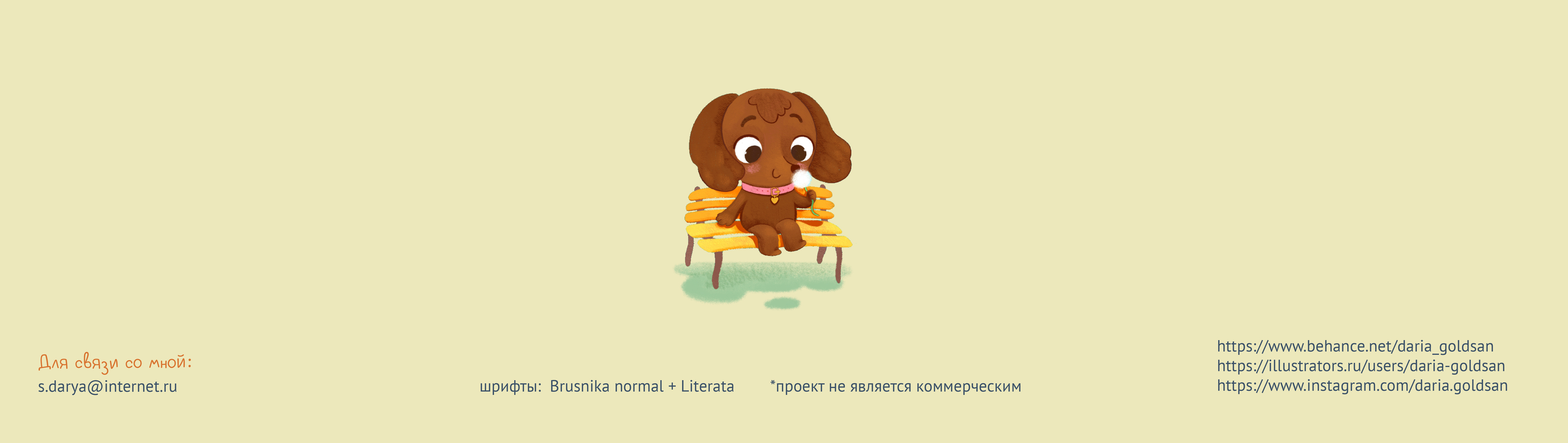 Иллюстрации для детской книги — Изображение №10 — Иллюстрация, Графика на Dprofile